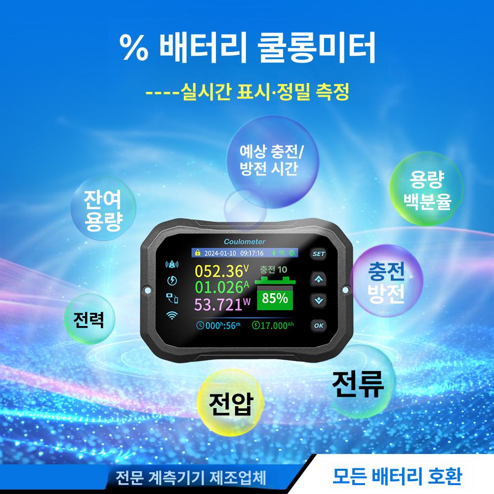 배터리 잔량측정 잔량계 남은용량표시 적산계 비상 KM105F 10-100V0-50A - 상세 이미지 5