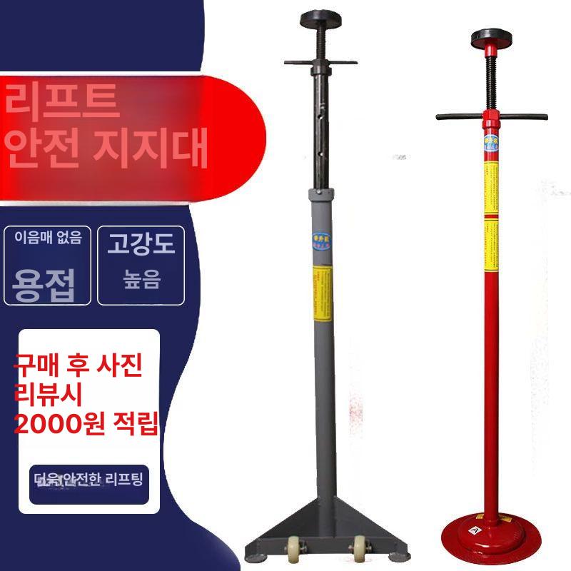 차량 정비 지지대 높이조절 스탠드 말목 정비소 고정 브라켓 작키 프리미엄 초중장비 베어링+고무슬리브 - 상세 이미지 2