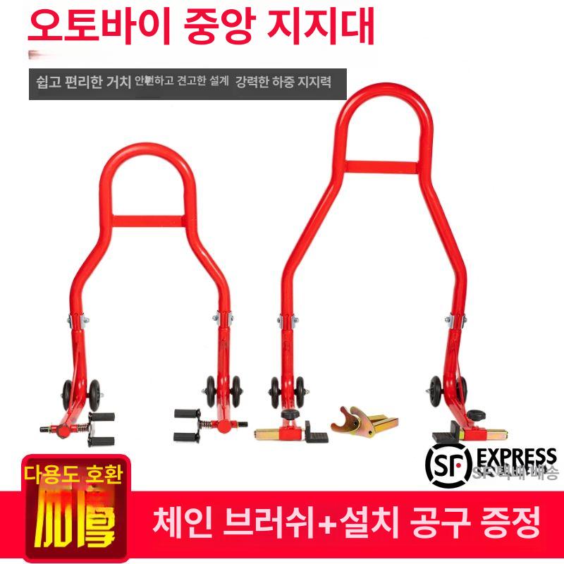오토바이 수리 받침대 작업대 리어스탠드 타이어 교체 자키 정비 리프팅 레드 클래식 후지지대 U형 꼭대기 필요 - 상세 이미지 2