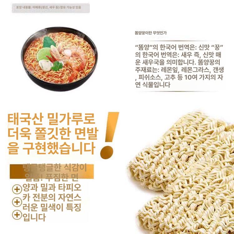 새우맛 쉬림프 컵라면 태국컵라면 돼지고기 외국컵라면 해외컵라면 똠양꿈수프 윈터 니온 3컵 - 상세 이미지 5