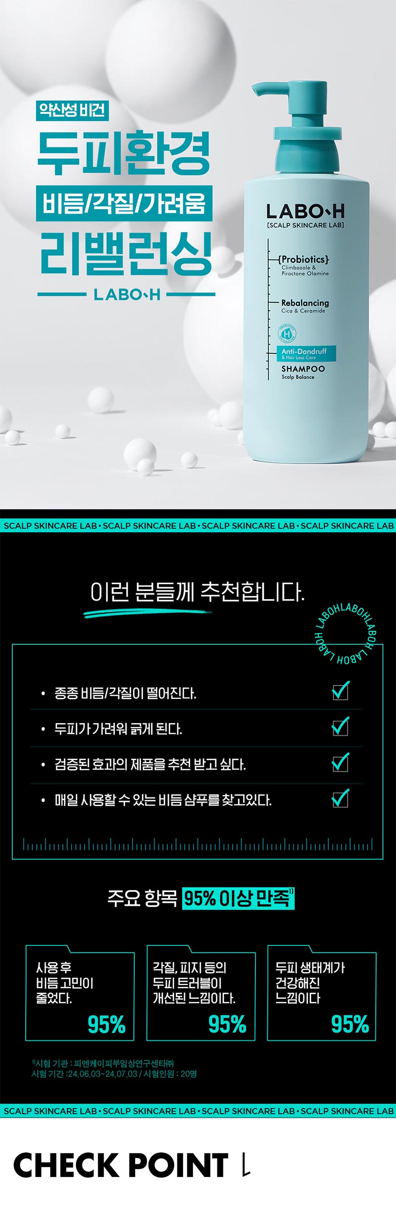 LABO-H Anti-Dandruff Scalp Balance Shampoo - description 1