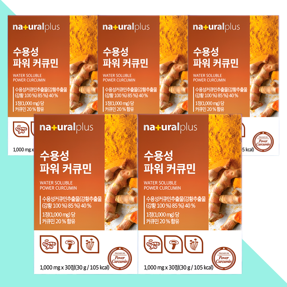 커큐민 내츄럴플러스 강황분말 수용성 파워 30정X5박스 - 메인 이미지