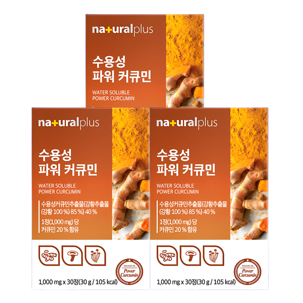 내츄럴플러스 커큐민 수용성 파워 강황분말 30정X3개 - 메인 이미지
