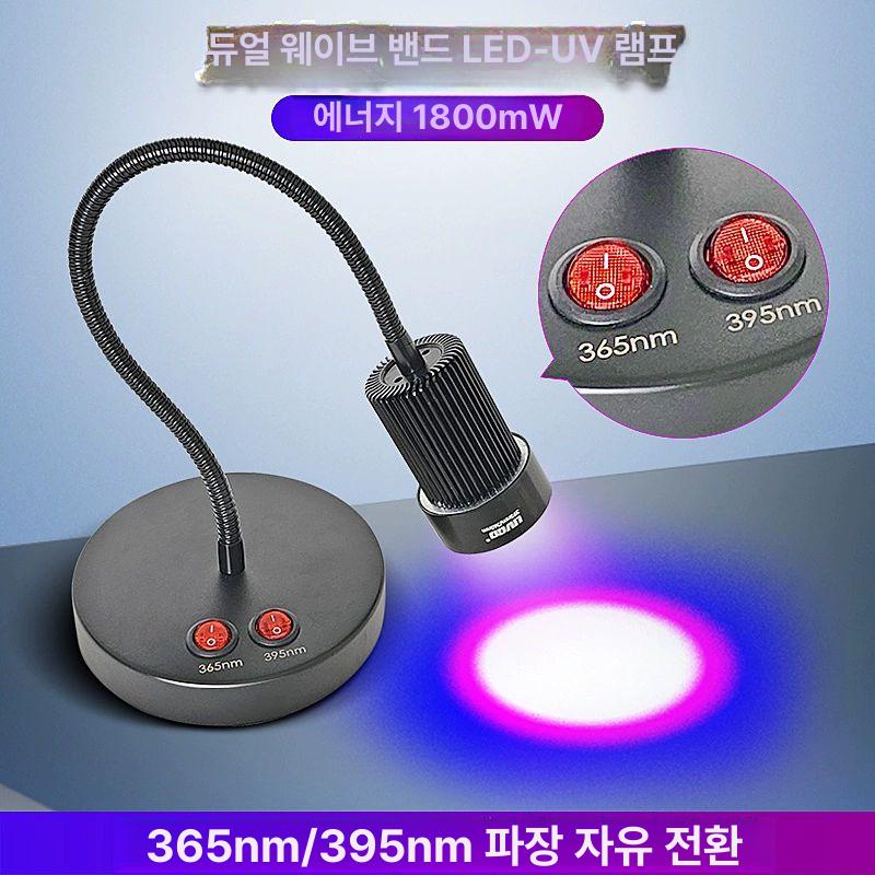 UV램프 스탠드 탁상형 벨라시엘 18W LED 스탠드형 9구 핸드헬드 395nm 에너지조정불가 16-20W - 상세 이미지 3