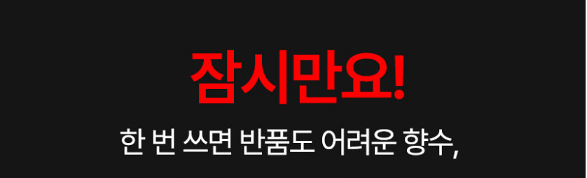 로로드 금목서향수 생화향 오스만투스 만리향 향수 50ml 판매처 상세 정보 이미지 3