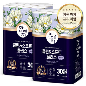 한예지 100% 지관까지 천연펄프 클린앤소프트 플러스 3겹데코 30m, ... 실사용 후기 | 효과 있을까? - 상품 이미지 1