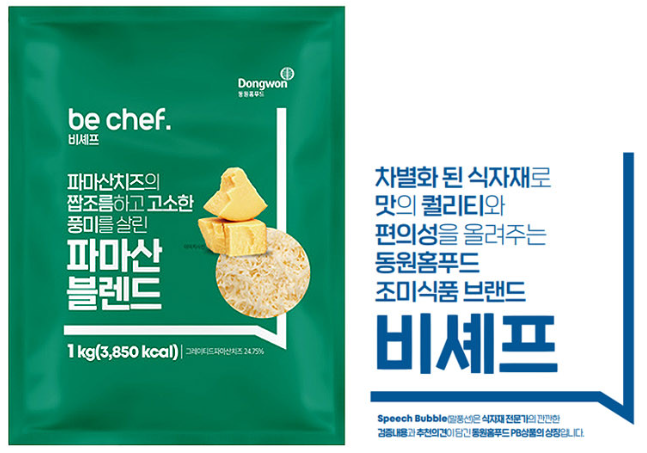 동원 파마산치즈 가루 블랜드 1kg x 10개 피자치즈 - 상세 이미지 2