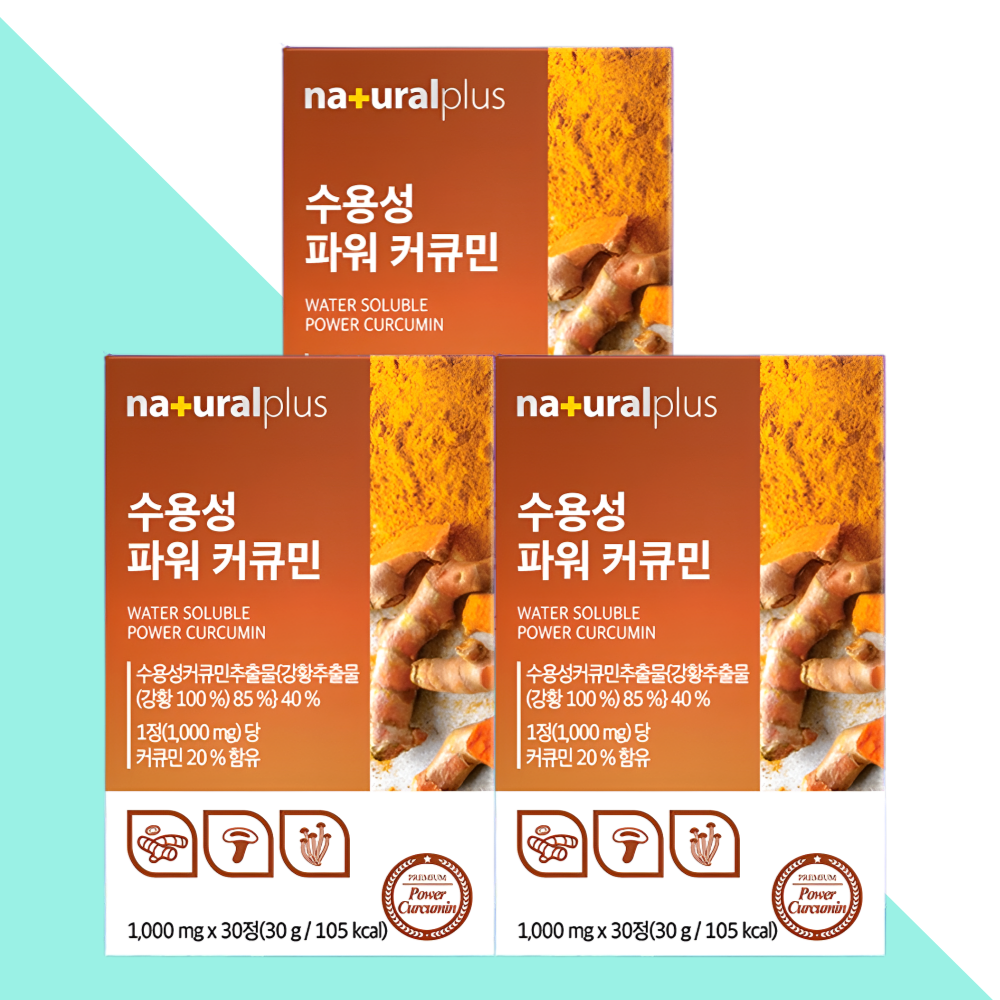커큐민 내츄럴플러스 강황분말 수용성 파워 30정X3박스 - 메인 이미지