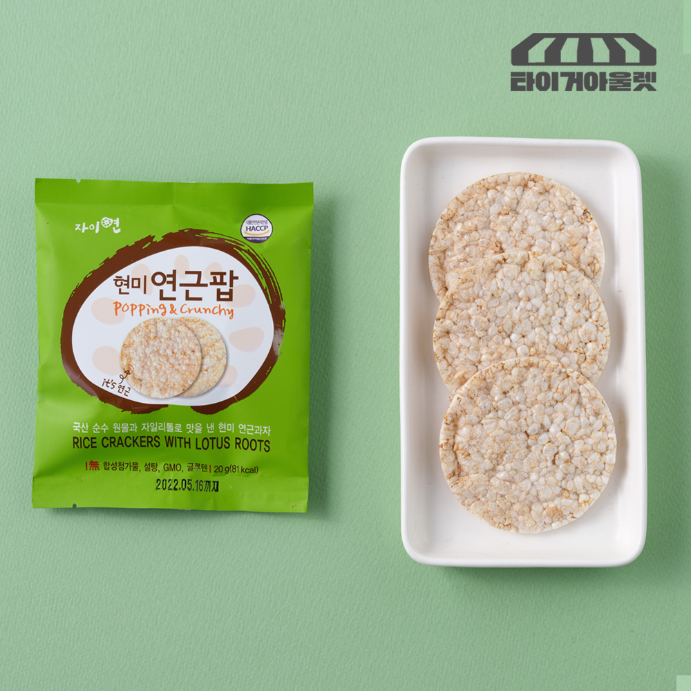 건강한 칼로리낮은 어르신 임산부 간식 현미연근팝 구운과자 20봉 - 상세 이미지 4