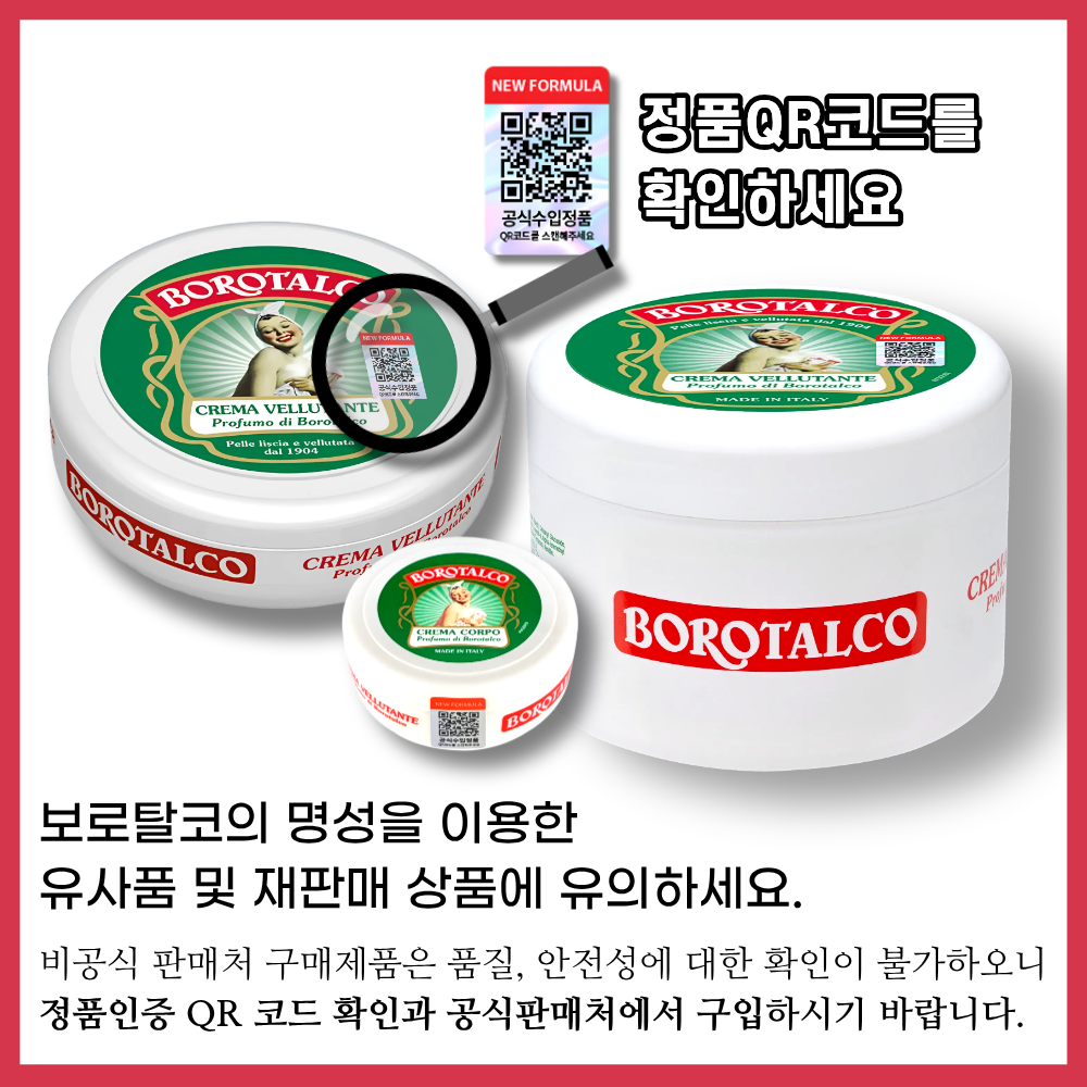 보로탈코 바디밤 바디크림 150ml+30ml - 상세 이미지 3