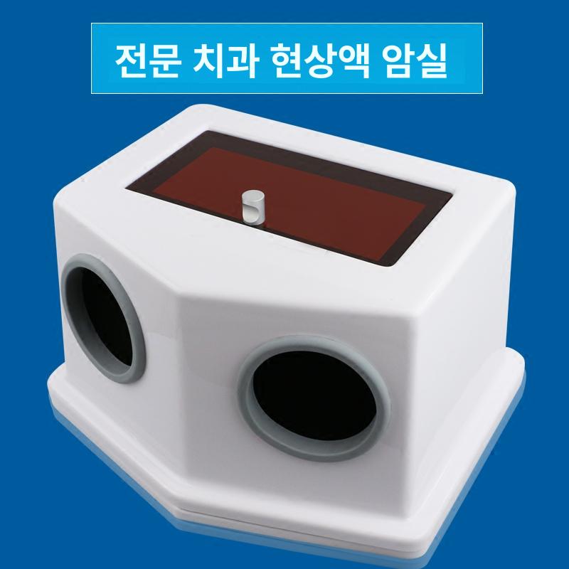 치과 엑스레이 필름 케이스 인화 상품 현상기 수동 단일 단일 항목 - 상세 이미지 3