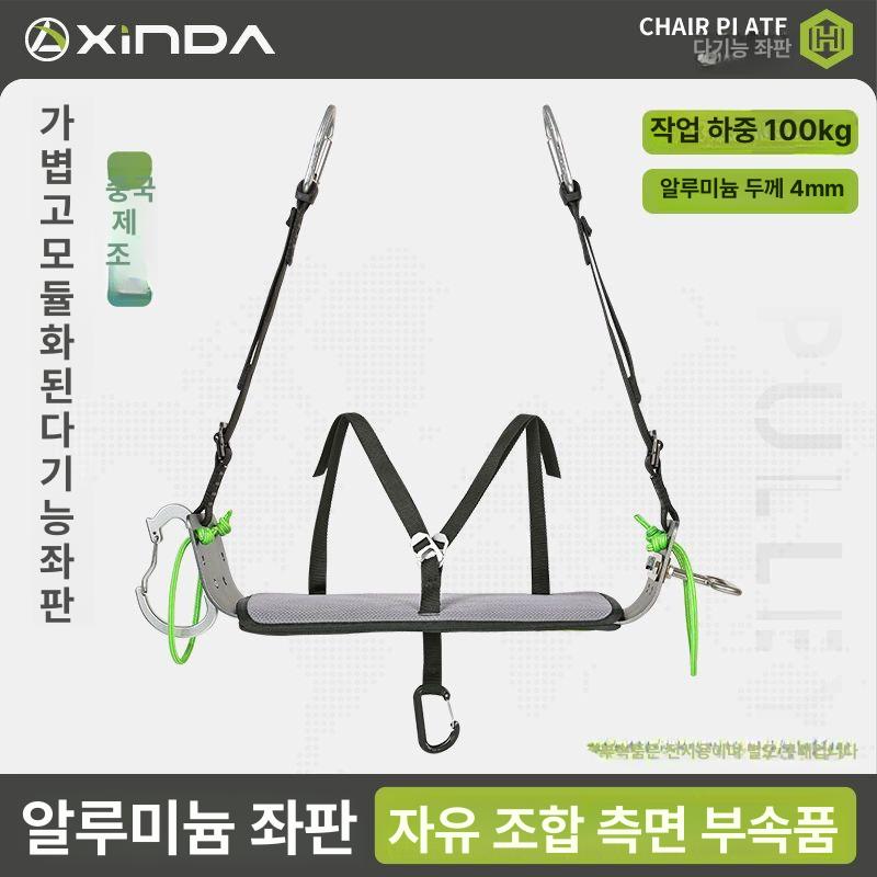 다기능 좌판 경량 로프작업 건물 스냅 감는 플레이트 고산 고도 청소용 외벽 대형 장비 퀵 릴리스 랙 - 상세 이미지 2