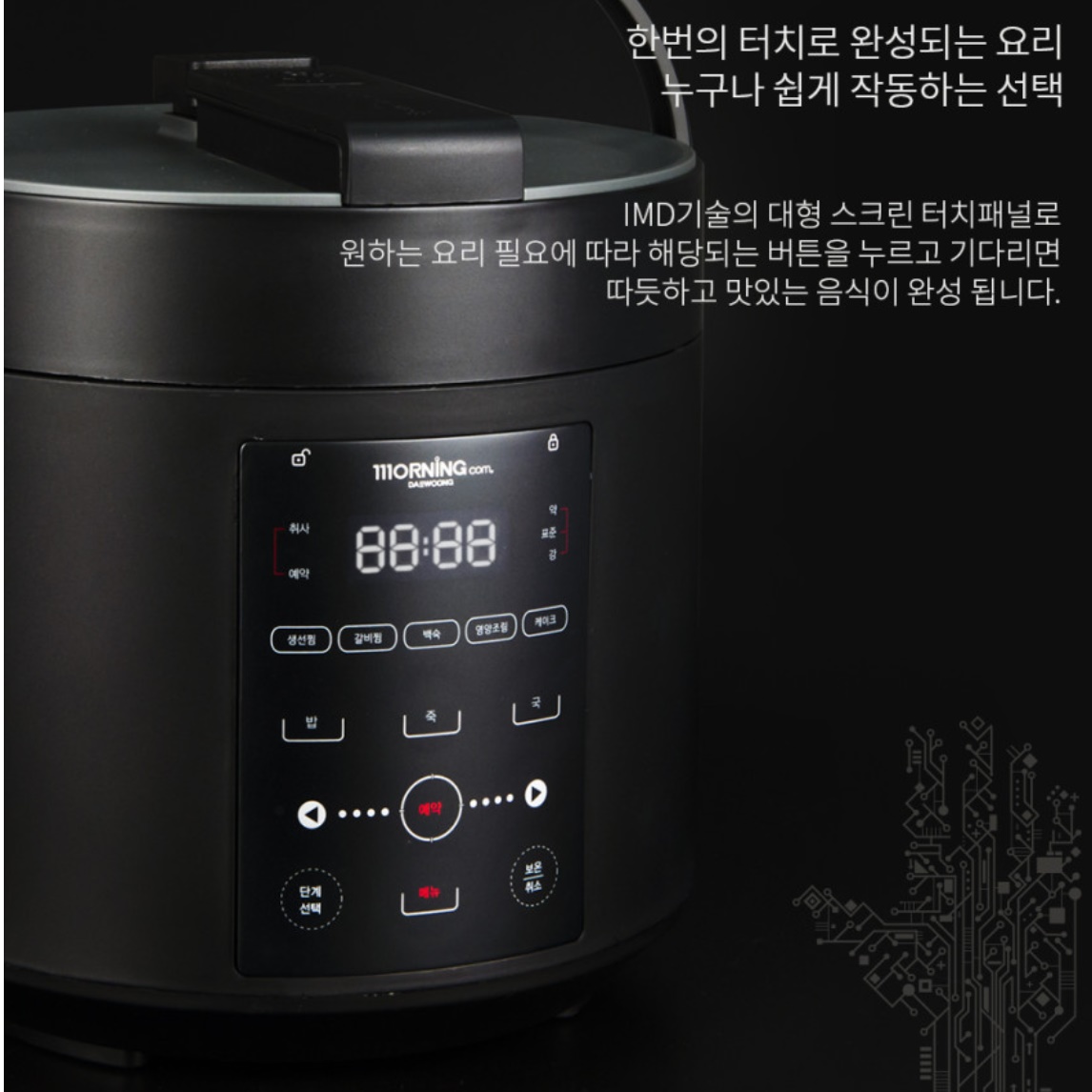 소형전기밥솥 2인용 전기보온밥통 자취생 자취밥솥