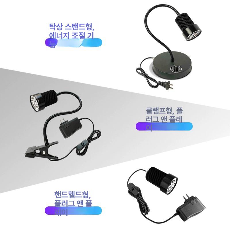 UV램프 스탠드 탁상형 벨라시엘 18W LED 스탠드형 9구 핸드헬드 395nm 에너지조정불가 16-20W - 상세 이미지 5
