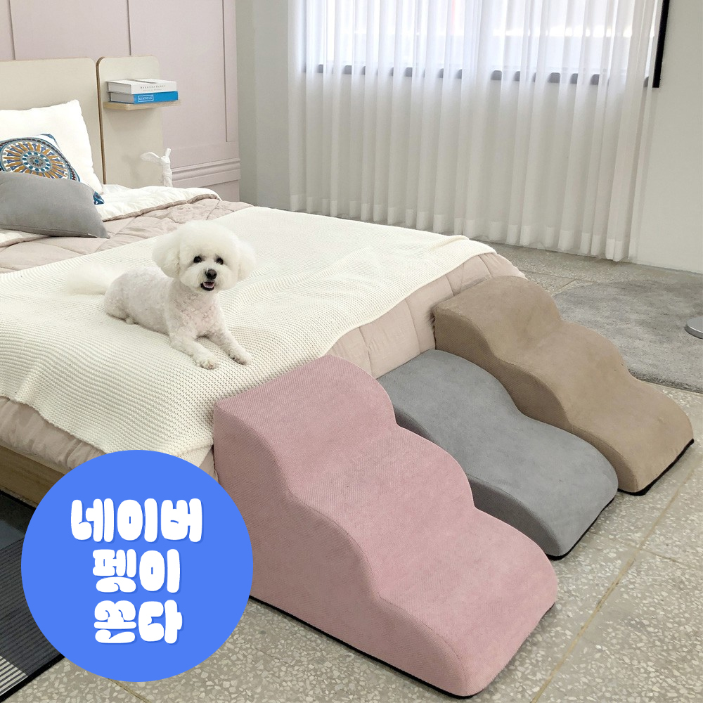 올미오펫 올패브릭 강아지 계단 펫 스텝 논슬립 반려견 애견 슬라이드 곡선 강아지 계단 2단