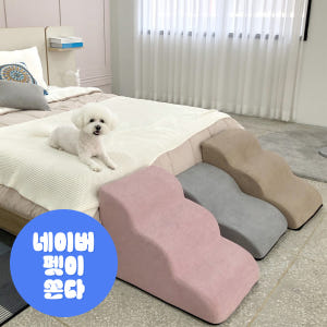 올미오펫 올패브릭 강아지 계단 펫 스텝 논슬립 반려견 애견 슬라이드 곡선... 솔직 후기 | 실제 사용자 리뷰 총정리 - 상품 이미지 1