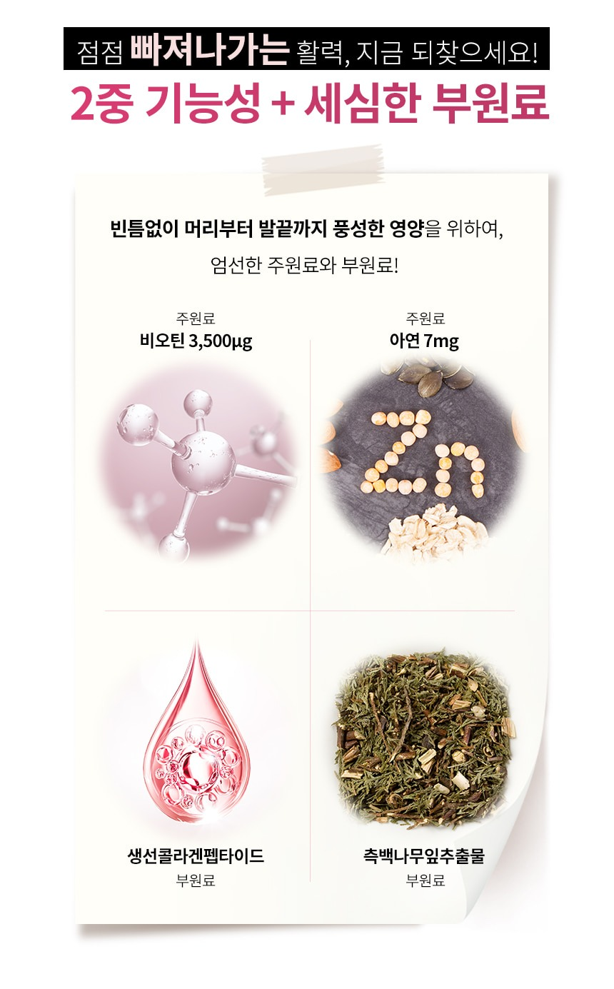 에버모어 비오틴 콤플렉스 100캡슐 아연 피쉬콜라겐 펩타이드 함유 고함량 이미지 6