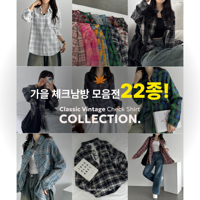 여성 가을 봄 체크 남방 셔츠 고방체크 루즈핏 남방 오버핏 빅사이즈 이미지 4