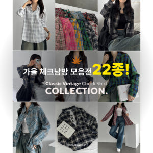 여성 가을 봄 체크 남방 셔츠 고방체크 루즈핏 남방 오버핏 빅사이즈 착용 후기 | 사이즈/핏 총정리 - 상품 이미지 4