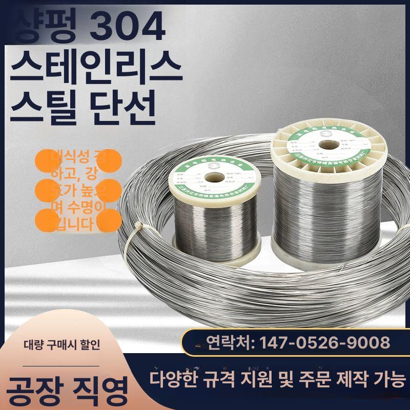 스테인레스 와이어 단일 실버 코일 강선 강철 소프트 0.1mm 100m - 상세 이미지 2