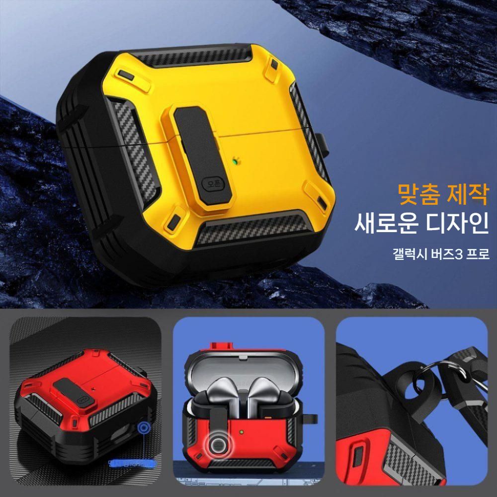 갤럭시 버즈3 프로 케이스 잠금 버클 2컬러 아머 하드 범퍼 커버 - 상세 이미지 2