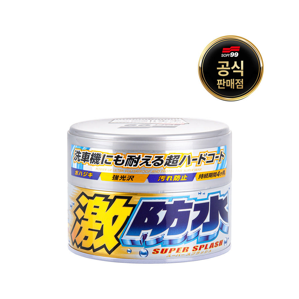 소프트99 격방수 코팅 고체왁스 광택코팅제 워터블록 왁스 화이트 도장 전용 W65 300g - 상품 이미지