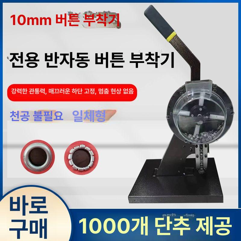 아일렛 펀치 구멍 천막 작업 천공기 리벳기 뚫기 프레스 신형 10mm - 상세 이미지 3