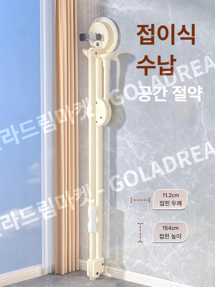 흡착식 접이식 빨래봉 베란다 창문용 건조봉 이불건조대 소형 - 크림화이트 (가로80-108cm) 이미지 6