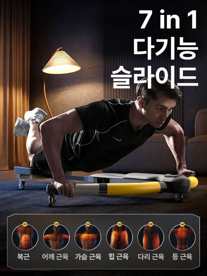 복근운동 허벅지 가슴 근육 뱃살 근력 운동기구 홈트 뱃살빼기 다용도 7-in-1 - 상품 이미지