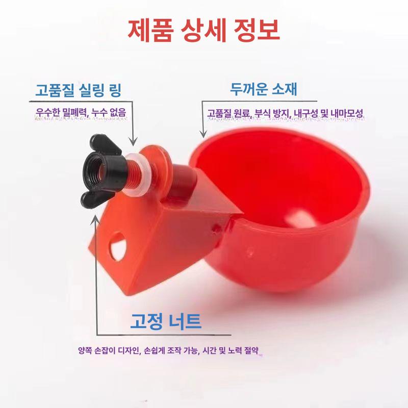 닭 물통 닭급수통 양계장 급수기 조류 식수 물주기 자동 급수기 9개 10kg물통구멍 - 상세 이미지 4