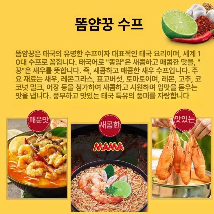새우맛 쉬림프 컵라면 태국컵라면 돼지고기 외국컵라면 해외컵라면 똠양꿈수프 윈터 니온 3컵 - 상세 이미지 4
