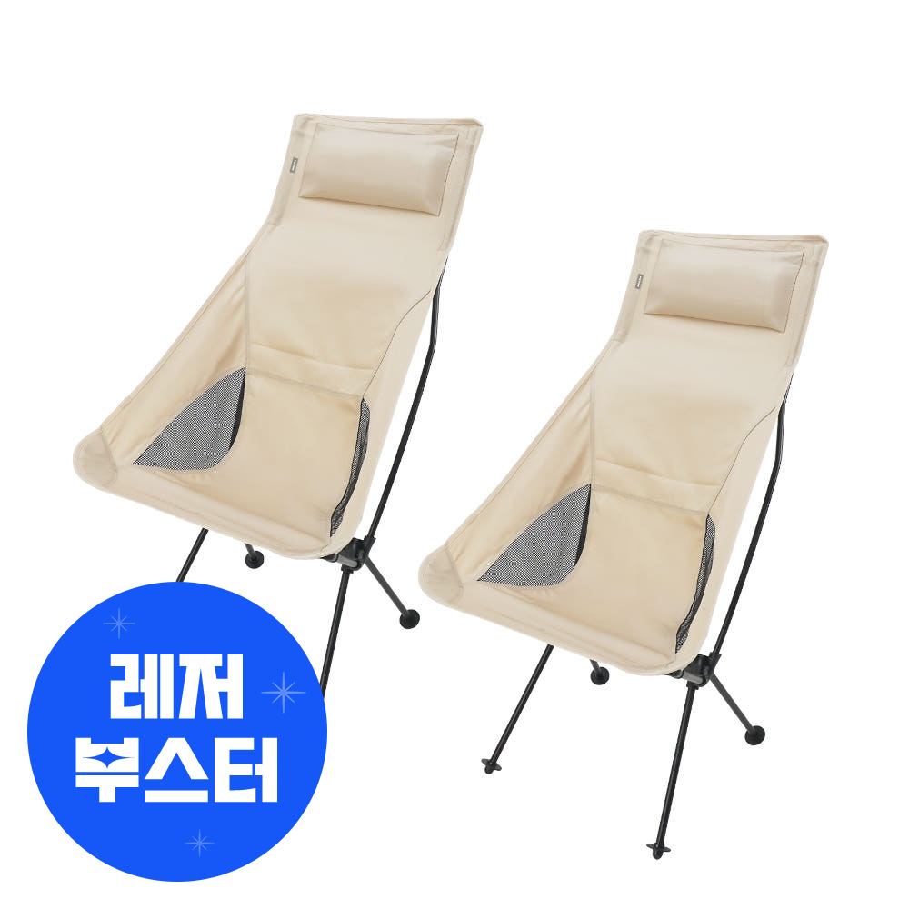 아이두젠 초경량 롱 릴렉스 체어 휴대용 접이식 캠핑 의자 베이지, 2개