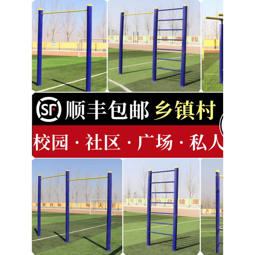 야외 철봉 풀업바 턱걸이봉 아파트 학교 운동기구 - 상세 이미지 2