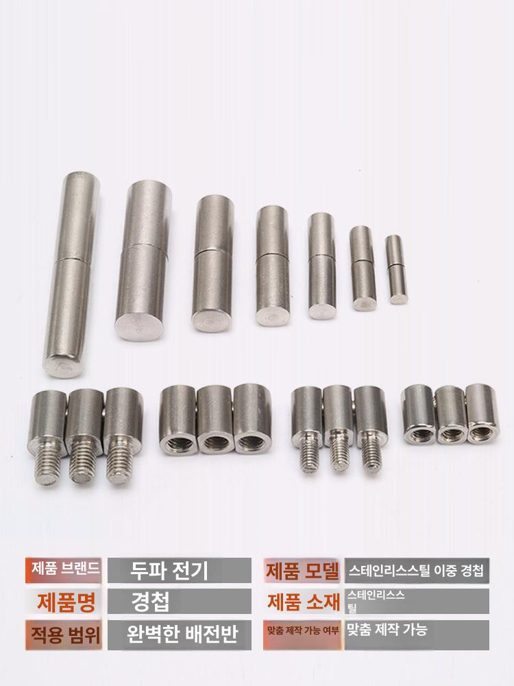 대문경첩 대문힌지 철문경첩 힌지 분리형 무소음 경첩 철물 조방 현관문 소모품 베어링 12xM6 내부 3단 201 스텐 - 상세 이미지 5