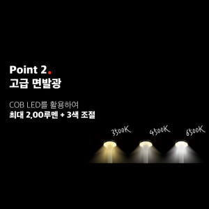 파이넬 N7 가로등 캠핑 스탠드 랜턴 LED 조명 높이조절 리모컨 방수 운동러 솔직 후기 | 실사용 리뷰 - 상품 이미지 3