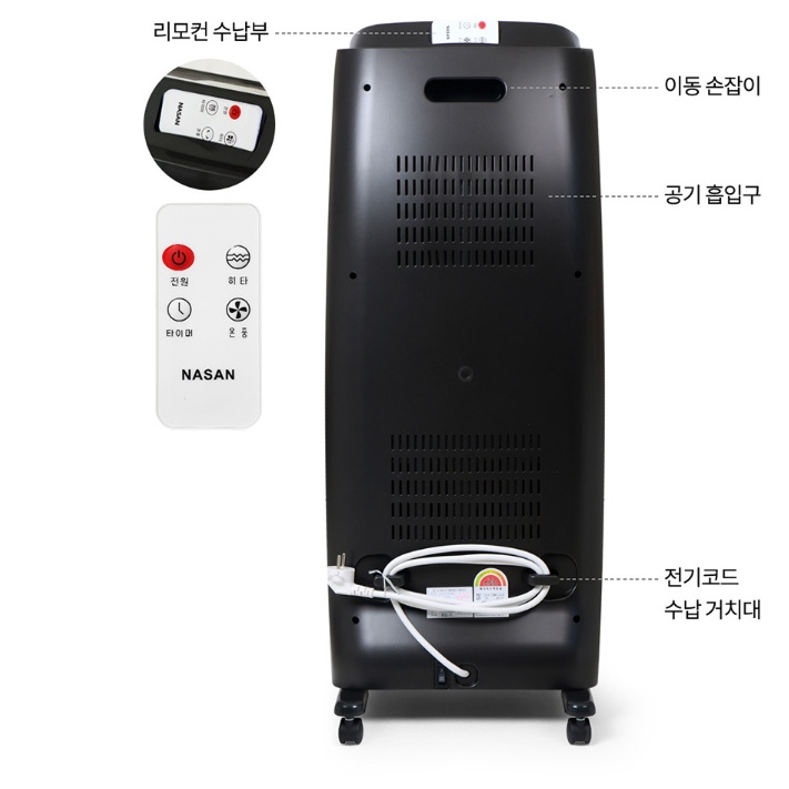 가정용 전기히터 PTC온풍기 카본히터 이동식 사무실열풍기