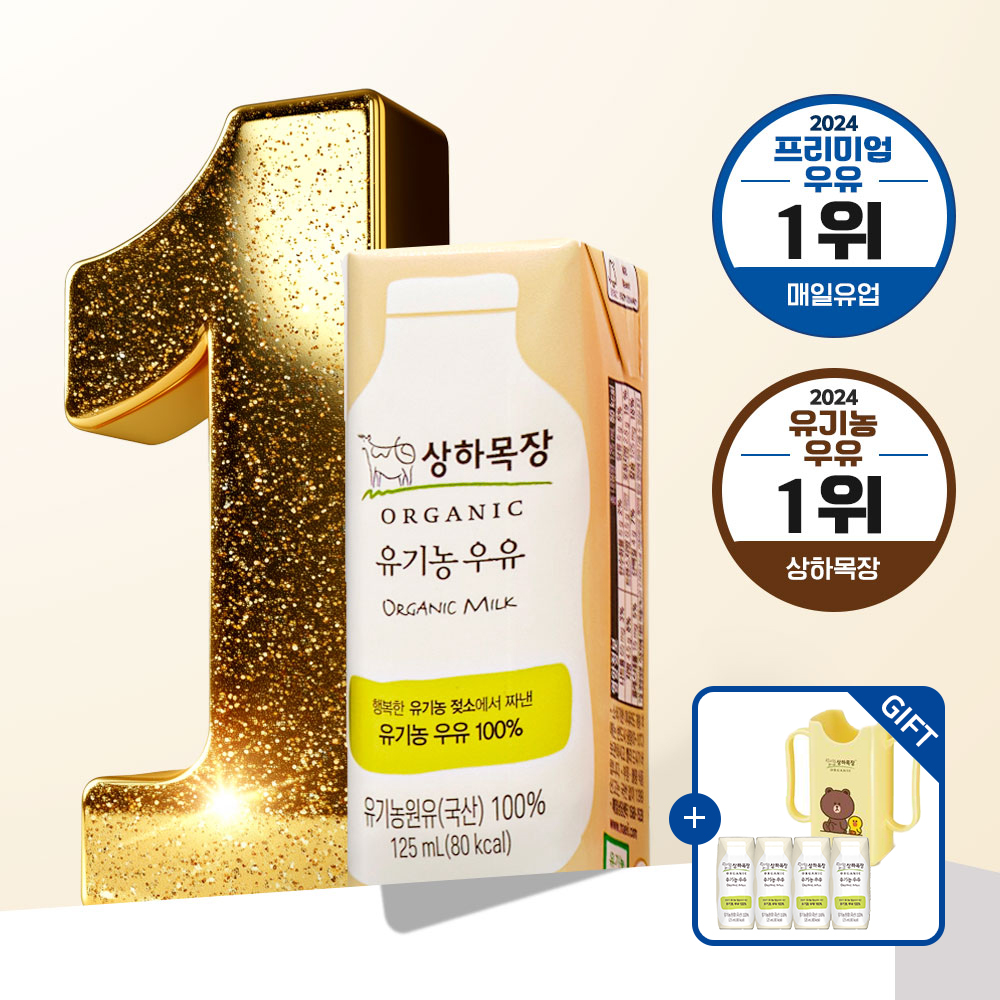 상하목장 유기농 멸균 우유 125ml 24팩 [+4팩 추가증정+라인프렌즈 125ml 전용 팩홀더]