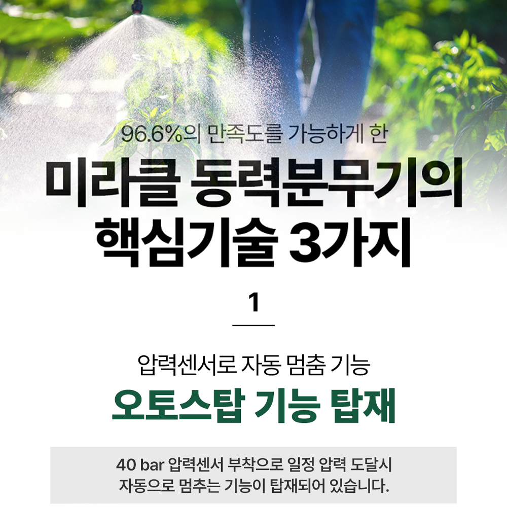 미라클 전기 동력분무기 엔진 농약 살포기 MC220V 전동세척기 - 상세 이미지 4