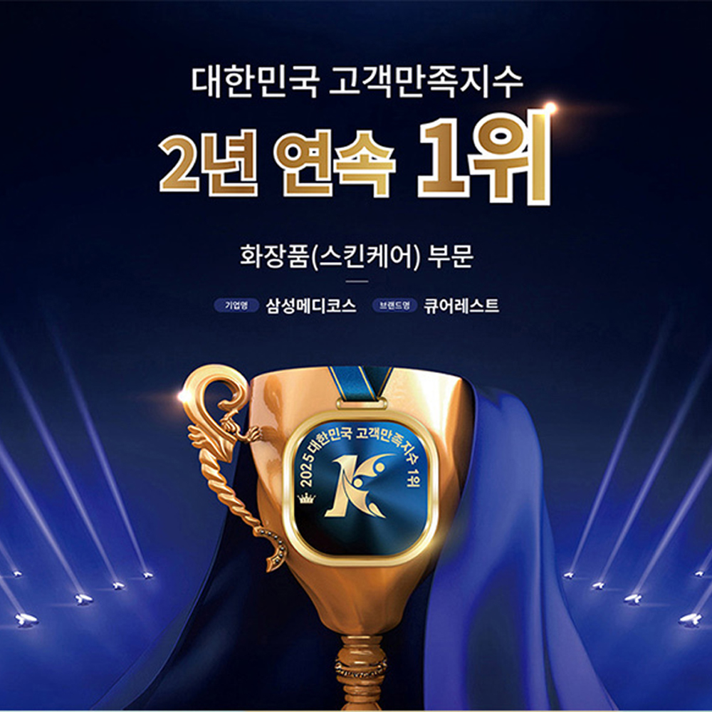 [3종셋트] 큐어레스트 10초 광채 버블 마스크팩 95ml 광채 버블팩 보습/안색 /볼륨 - 상세 이미지 3