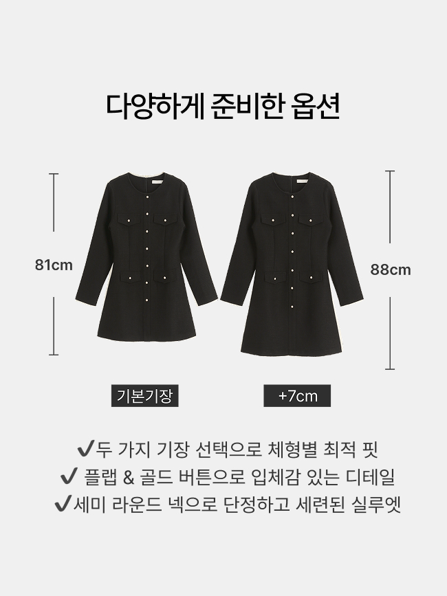 [자체제작] (MADE2기장실루엣반칙) 르베나 2기장 트위드 원피스 결혼식 하객룩 op16146 - 상세 이미지 4