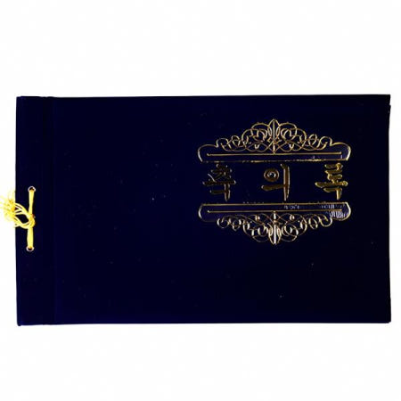 축의록 소형 유선 기념장 메모장 알림 연대기 전시회 기록부 수첩 관리 기 종합 타임 라인