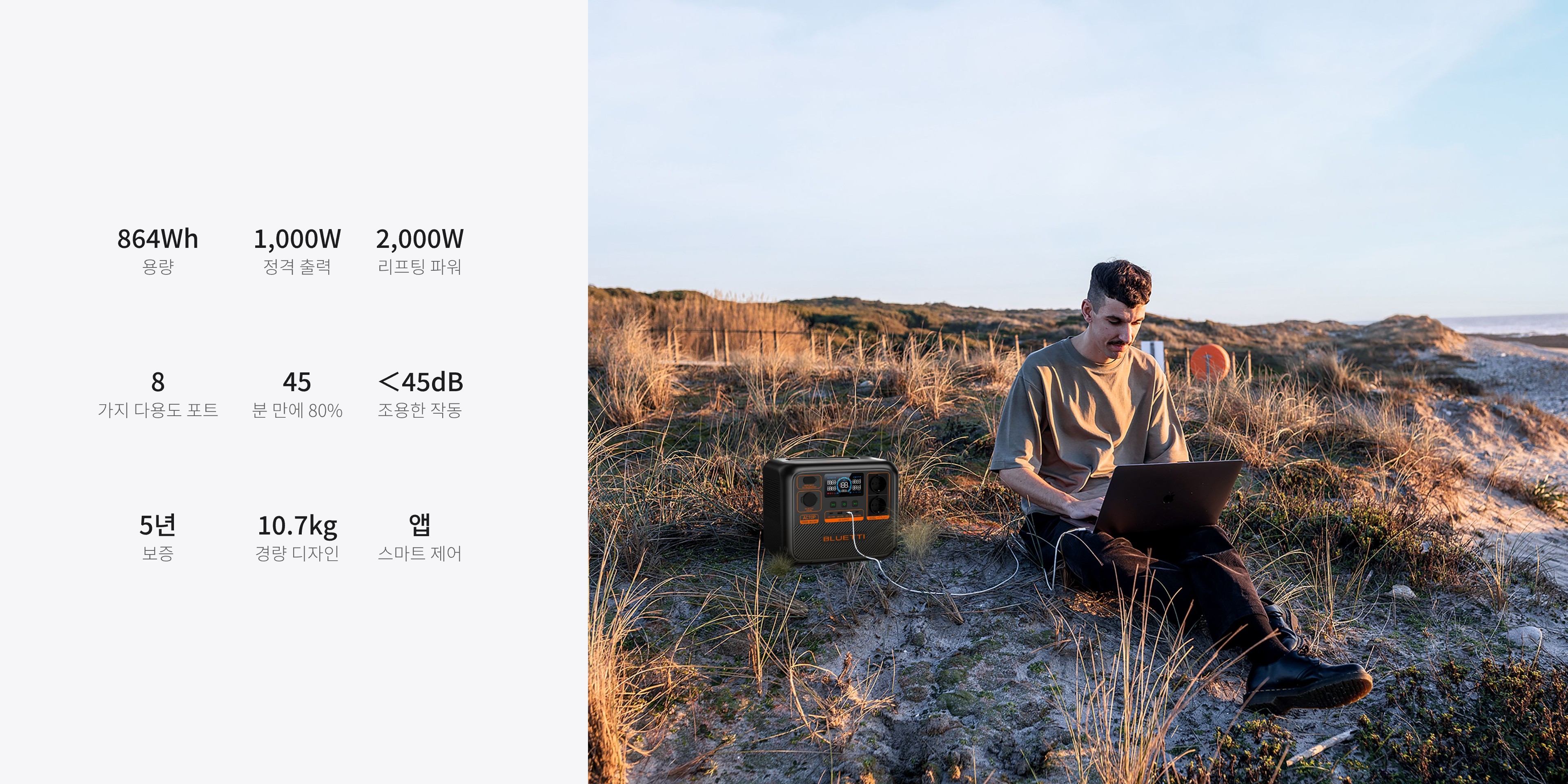 블루에티 파워뱅크 AC70P 블루예티 bluetti 올인원 인산철 보조 배터리