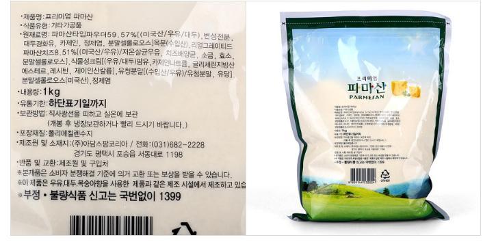 아담스 프리미엄 파마산 1kg 치즈 치즈가루 - 상세 이미지 3