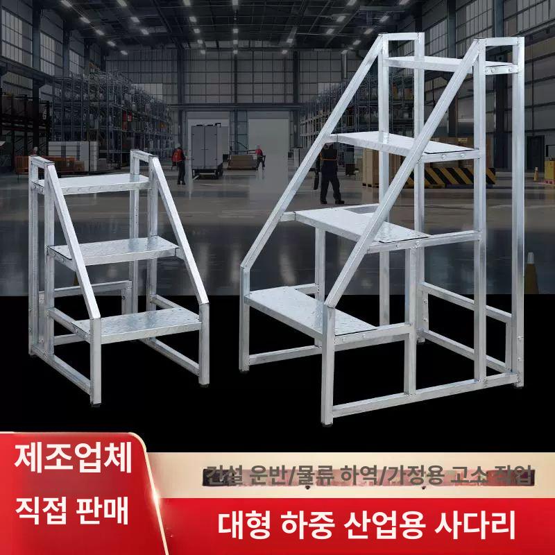 철제 계단 이동식 디딤대 창고 물류 사다리 작업대 4단 60x100 바퀴 있음 - 상세 이미지 4