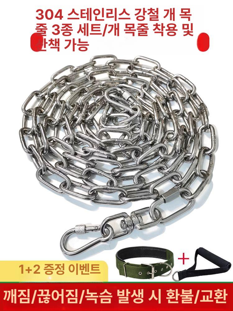 대형견쇠사슬 목줄 쇠줄 체인 개줄 큰개 스테인리스 2mm 1.6m 맨체인 목걸이 미포함 304 스테인리스 스틸 소재 - 상세 이미지 2