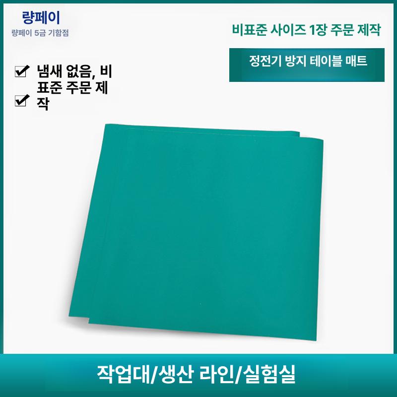 제전매트 정전기 패드 고무판 테이블 절연 깔판 실험실 프리미엄 무취 1mx10mx2mm - 상세 이미지 2
