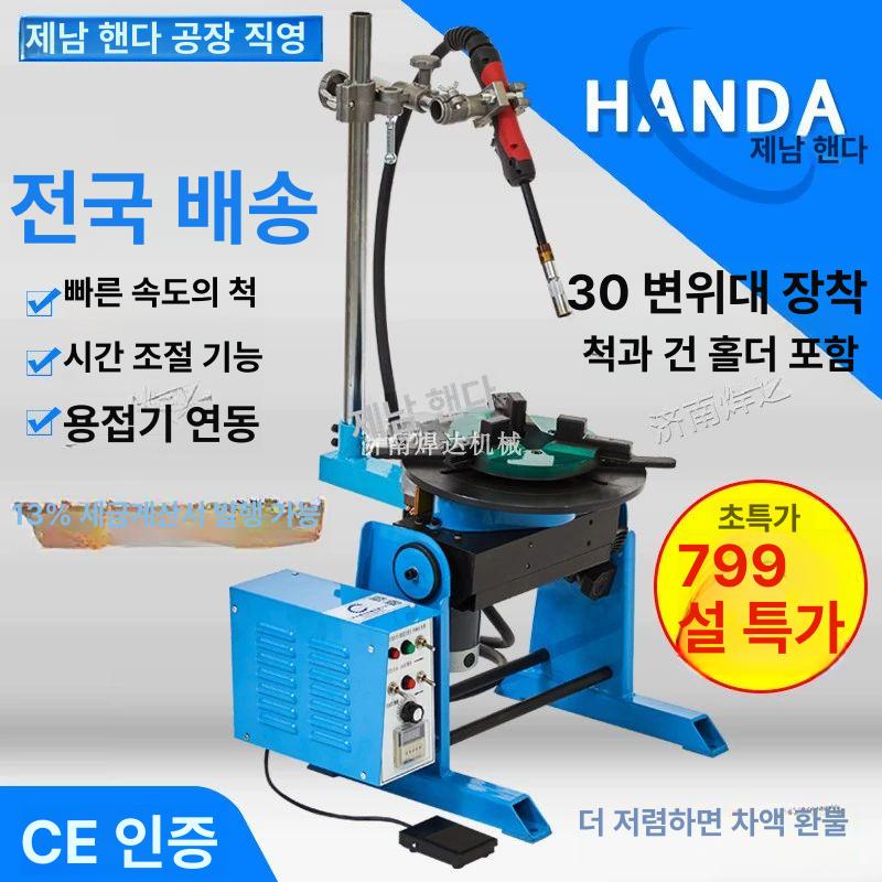 용접턴테이블 포지셔너 지지대 30kg 브라켓 회전다이 턴 표준 변위기 - 상세 이미지 2