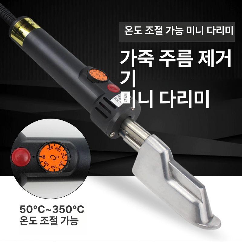 가죽전용 미니다리미 전기 여행 여행용 가죽다리미 온도 - 상세 이미지 2
