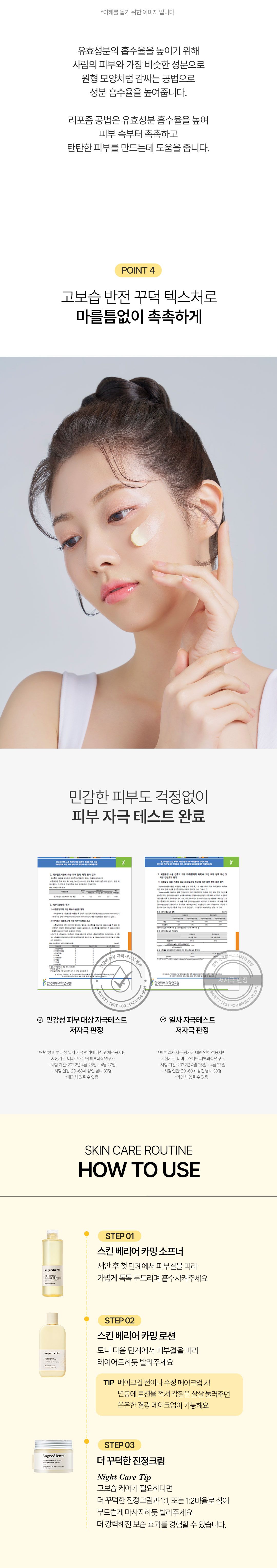 ONGREDIENTS Deep Calming Cream - description 8