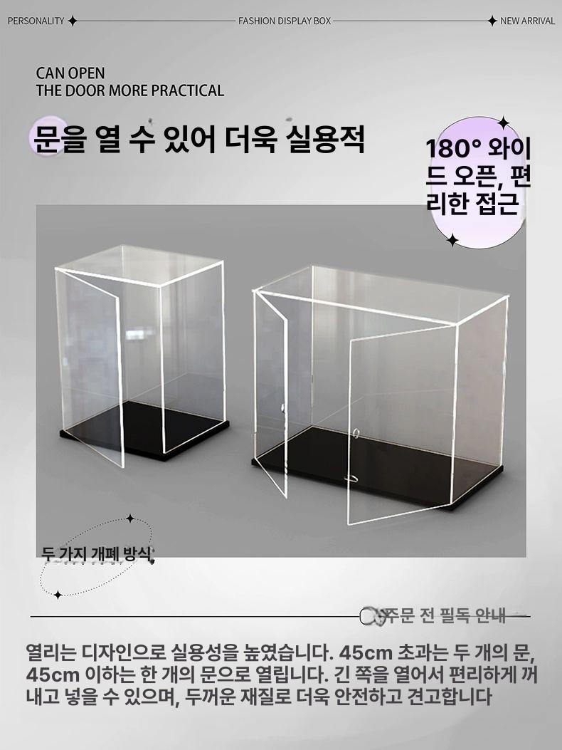 전시장 아크릴 투명 디스플레이 피규어 수납장 메모 아크릴피규어 아크릴케이스 기본 화이트 베이스 25cm 50cm - 상세 이미지 2